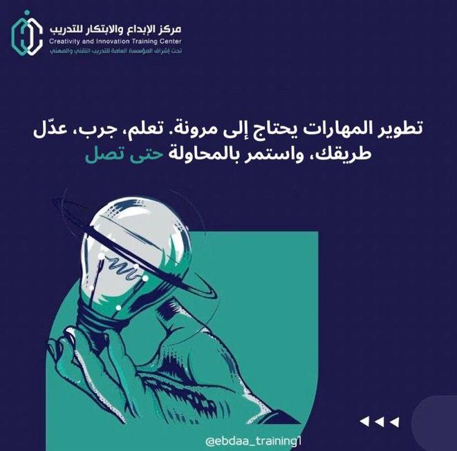 صورة توضيحية لمركز الإبداع والابتكار